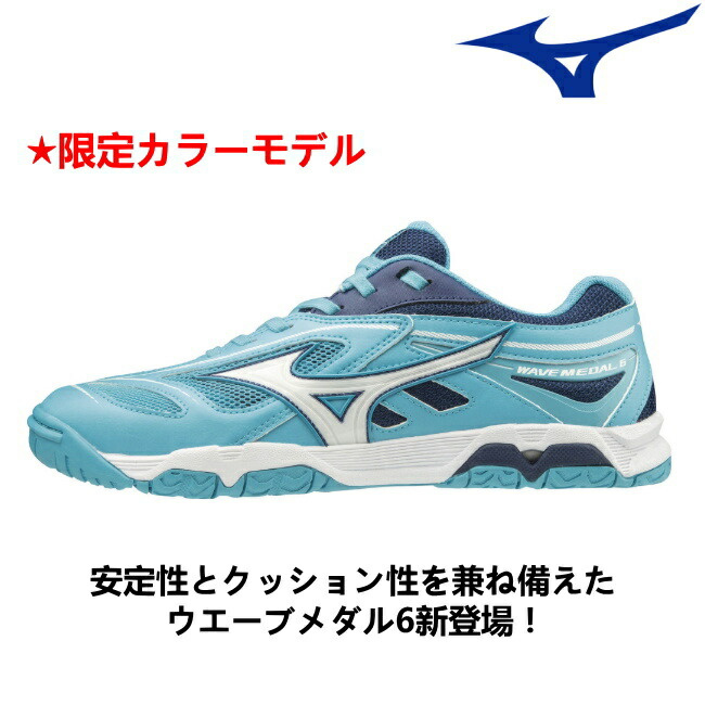 mizuno table tennis
