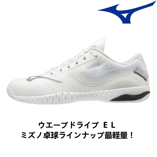 市場 2022春夏 27 RISE MEDAL 81GA2110 卓球シューズ 新色 卓球用品 MIZUNO WAVE ウエーブメダルライズ ミズノ