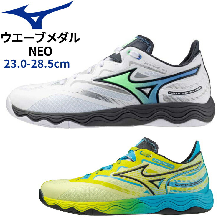 楽天市場】ミズノ MIZUNO 卓球シューズ ウエーブメダル NEO (WAVE