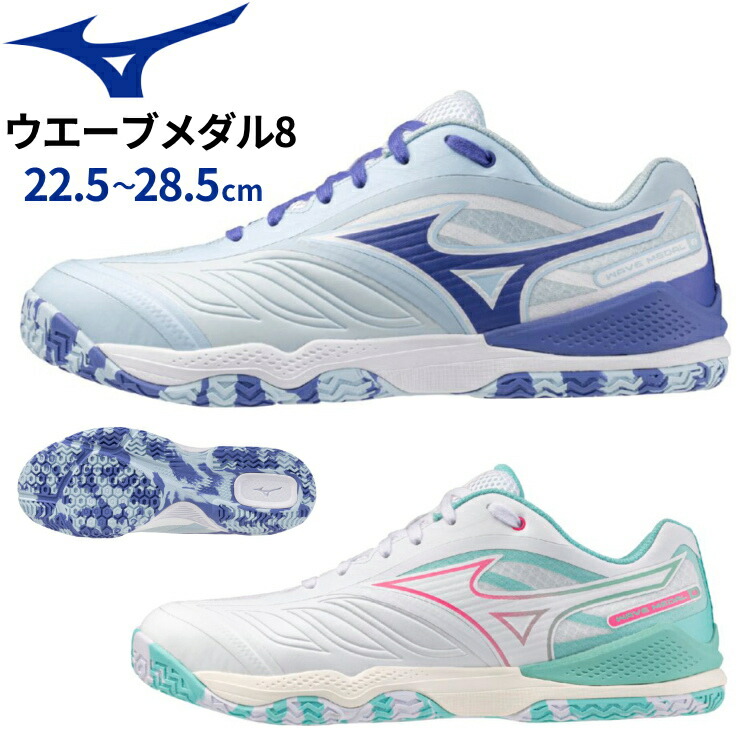 【最大限度2000円OFF引き換え証散り散り中】ミズノ MIZUNO ピンポンシューズ 縮くれるシュロの葉 8(WAVE MEDAL) メンズ レディース 2E好いかげんに 81GA2582