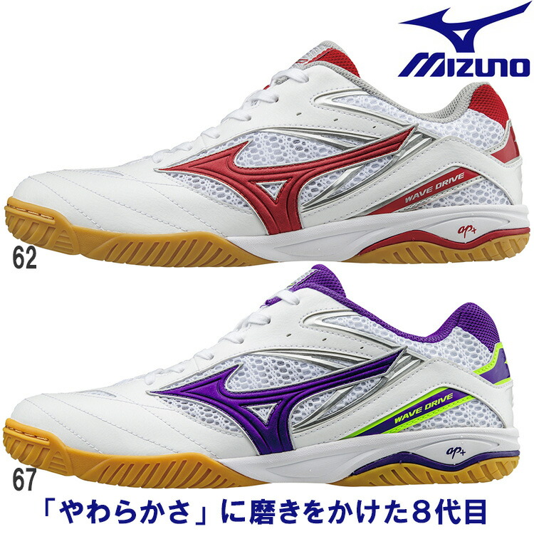 mizuno wave drive 8 brown