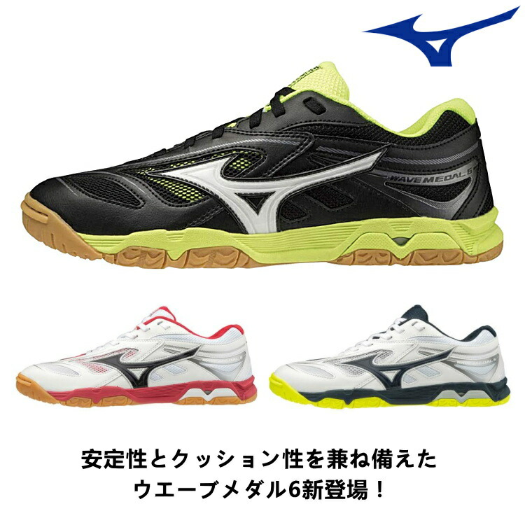 mizuno wave medal