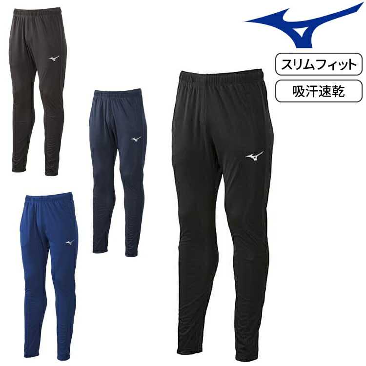 楽天市場】ミズノ MIZUNO ジャージ トレーニングウエア ウォーム