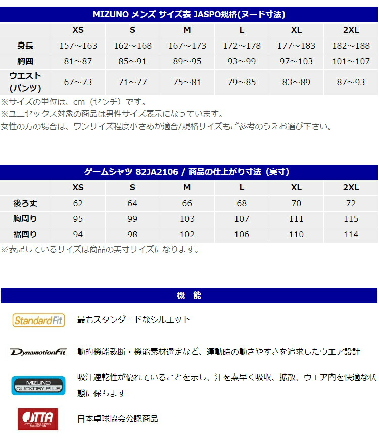 市場 ミズノ MIZUNO 卓球ユニフォーム ユニセックス ゲームシャツ