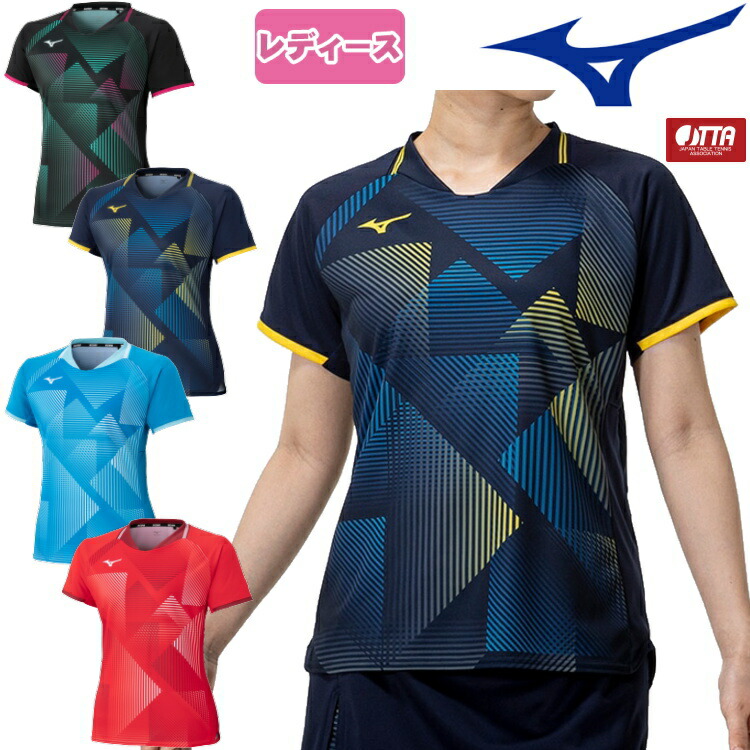 楽天市場】送料無料 ミズノ 卓球ユニフォーム レディース 上下 シャツ