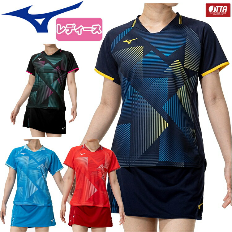 楽天市場】送料無料 ミズノ 卓球ユニフォーム レディース 上下 シャツ