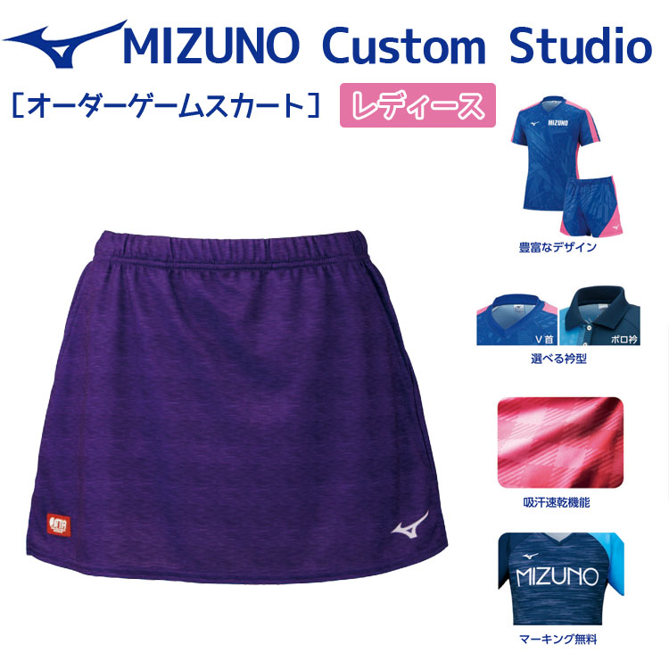 市場 送料無料 ウイメンズ ゲームスカート ミズノ MIZUNO 卓球用品 82JB0216-14 ドレスネイビー