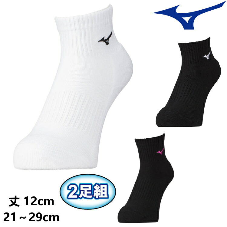 新品未使用！MARK & LONA ショートソックス 2足セット 楽天市場】ミズノ MIZUNO 2足組ソックス ショート丈 卓球 バレーボール