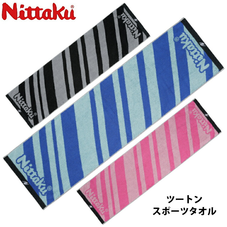 楽天市場】ニッタク Nittaku 卓球タオル ツートンミッドタオル NL-9276
