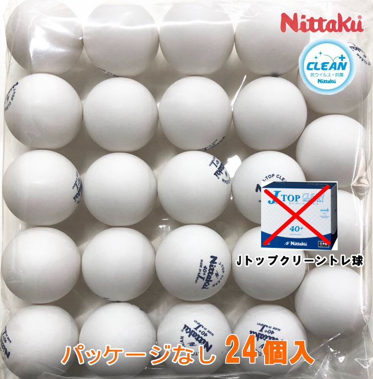 楽天市場】【数量限定/パッケージなし】ニッタク(Nittaku) 卓球ボール