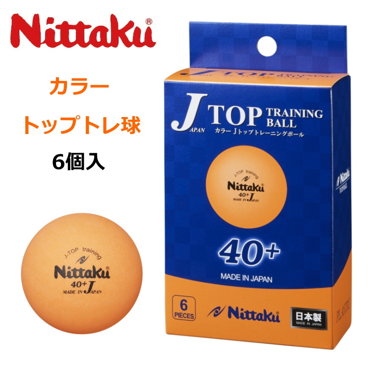 最大72％オフ！ ニッタク Nittaku 練習用卓球ボール ジャパンスター 3個入 NB-1340 最安値 全国送料無料