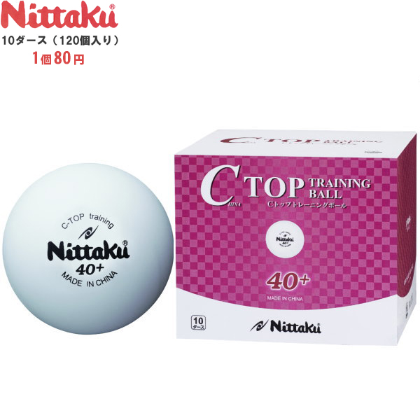 工場直送 ニッタク Nittaku Cトップトレ球 10ダース 1個入り Nb 1466 卓球ボール プラスチッ 肌触りがいい Www Simovel Cv