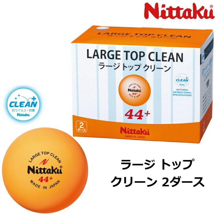 楽天市場】Nittaku ニッタク 卓球マシン ロボッチャ NT-3017