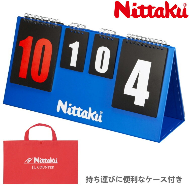 Nittaku ニッタク　卓球ロボットⅡ nt-nt3017-.jpg