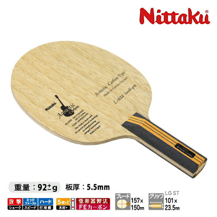 楽天市場】ニッタク Nittaku バイオリンカーボン ST(ストレート