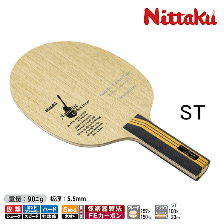 楽天市場】【最大2000円offクーポン配布中】ニッタク Nittaku