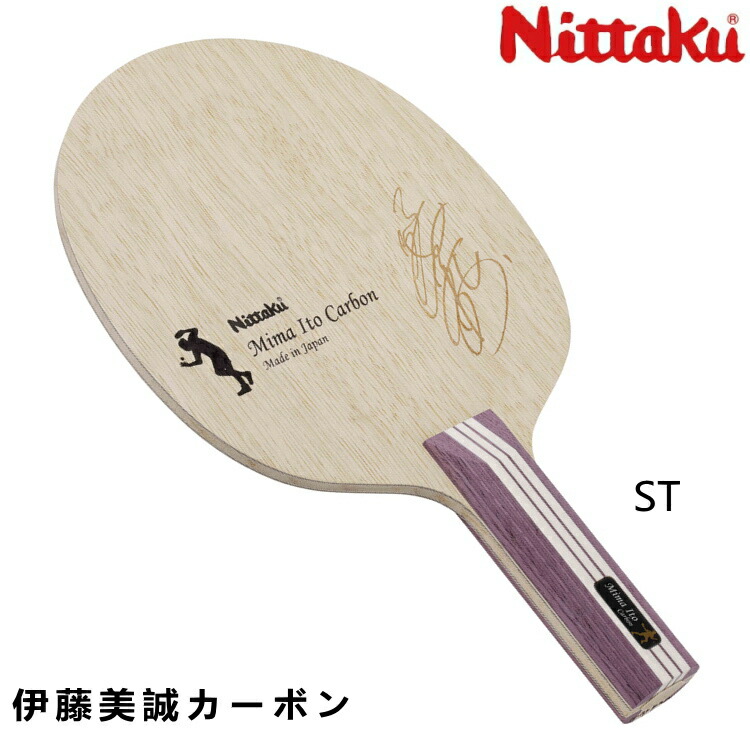 ニッタク Nittaku ピンポン櫂 伊藤美誠炭素 ST シェークハンド NC-0466