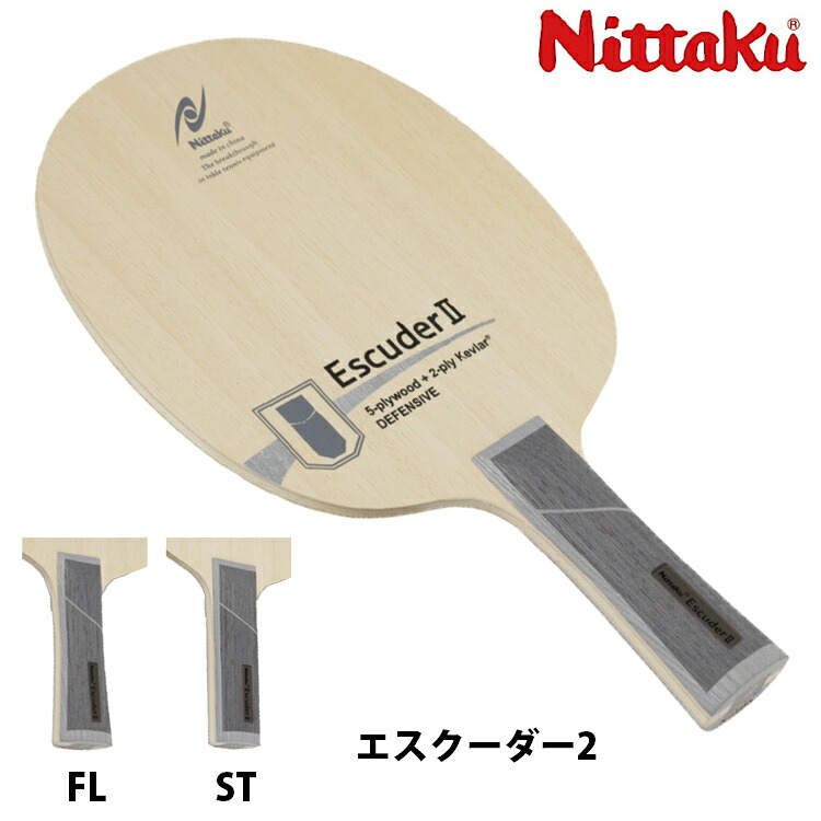 楽天市場】ニッタク Nittaku 卓球ラケット Hina Hayata H2 早田 楽天市場】ニッタク Nittaku 卓球ラケット Hina Hayata H2 早田