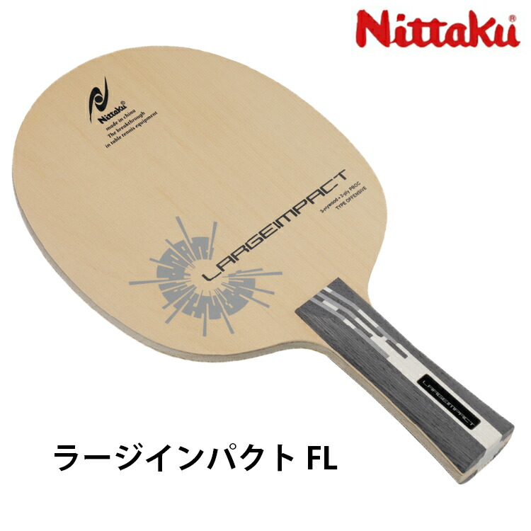 Nittaku - 卓球ニッタクH301 NXD H301 NXD | Nittaku(ニッタク) 日本卓球 | 卓球用品の総合