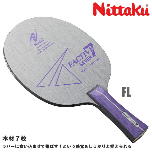 剛力ジュニア　FL Nittaku 卓球ラケット ニッタク 剛力 ジュニア FL(フレア