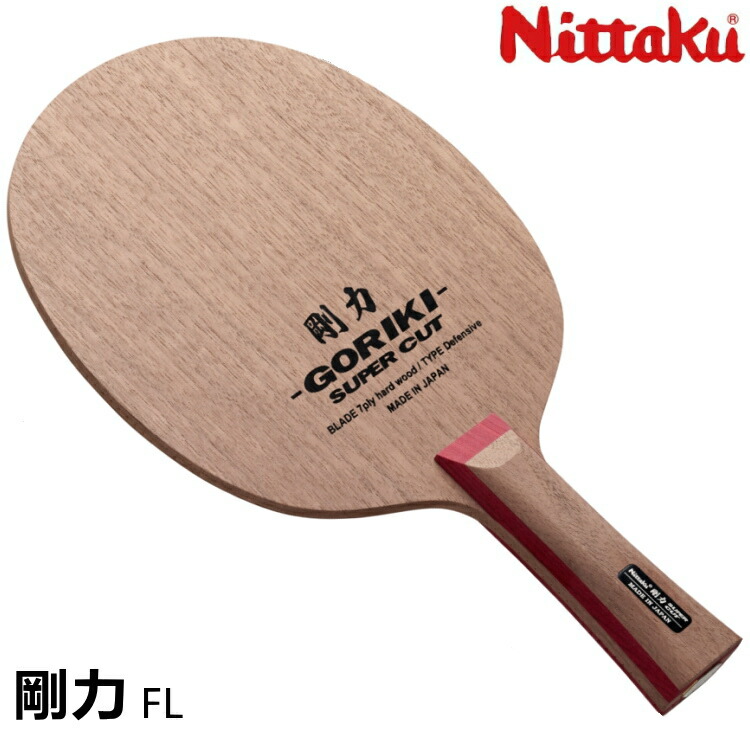 楽天市場】ニッタク(Nittaku) アコースティックカーボンインナー