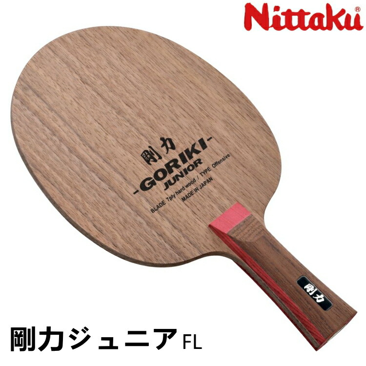 楽天市場】ニッタク Nittaku キョウヒョウ龍5 FL フレア 卓球