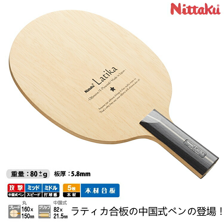 楽天市場】スティガ 卓球ラケット インフィニティ VPS V シェーク