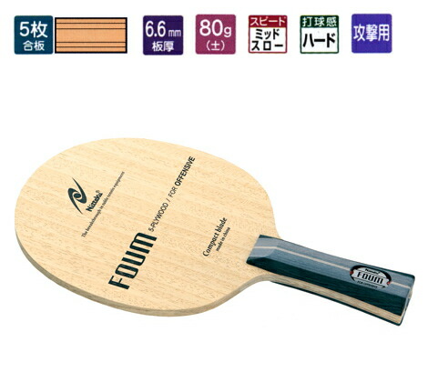 楽天市場】卓球ラケット ニッタク 雅FL（みやびFL）攻撃用 NE-6855