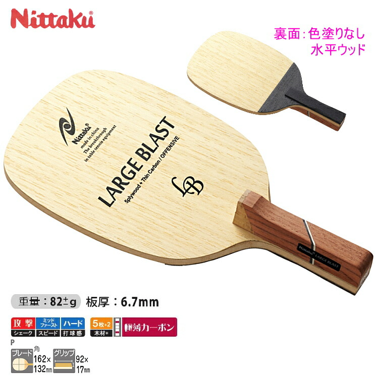 楽天市場】【最大2000円OFFクーポン配布中】ニッタク(Nittaku
