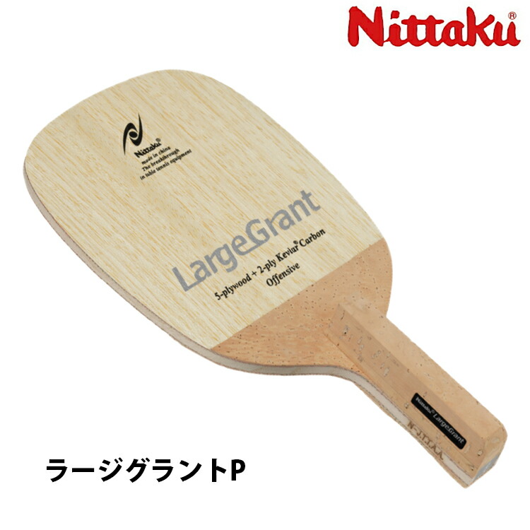 楽天市場】ニッタク(Nittaku) 雅 R NE-6697 卓球ラケット 日本式