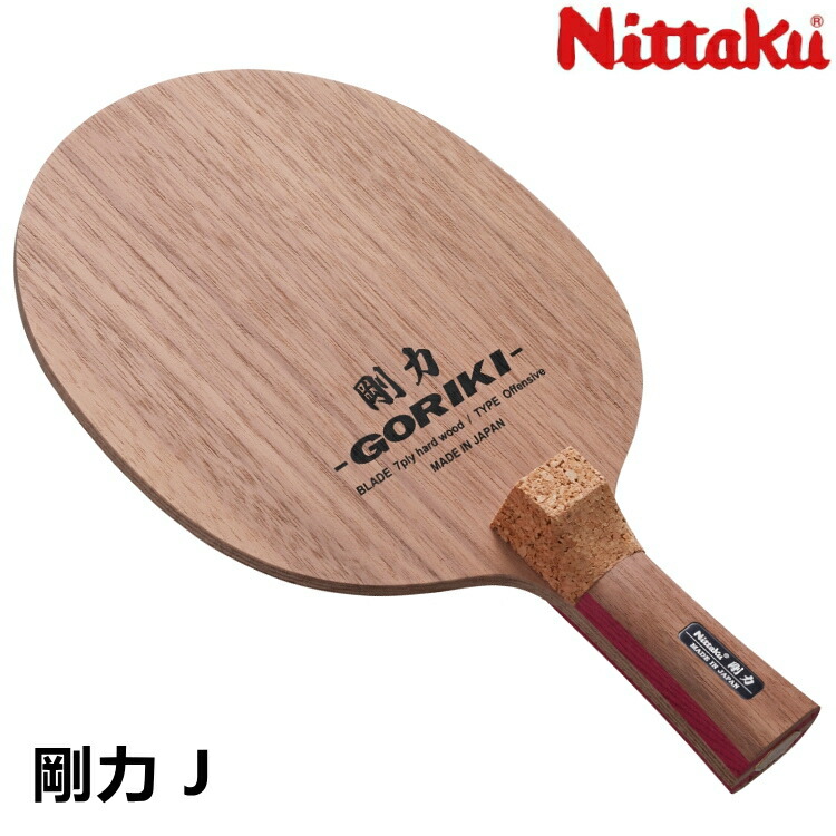 Yasaka - 未使用品：廃番品ペンラケット『ヴェルロイド』 yr183-fla.jpg