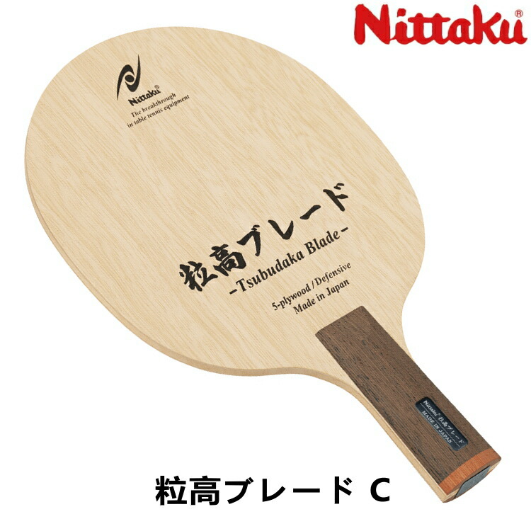 Nittaku - 35%OFF以下！卓球ニッタク エボニーウッドFL エボニーウッド | Nittaku(ニッタク) 日本卓球 | 卓球用品の総合