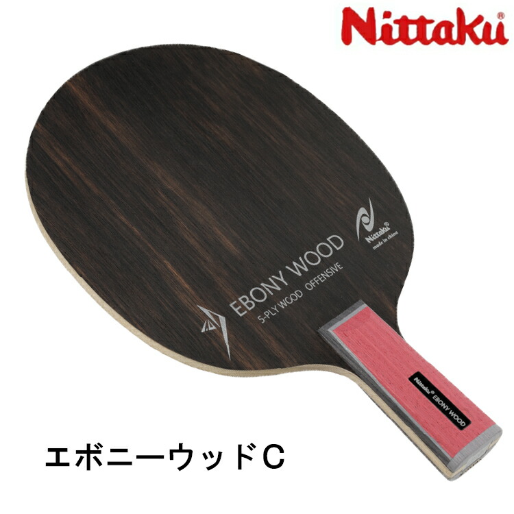 楽天市場】ニッタク Nittaku アコースティックカーボンC 卓球ラケット
