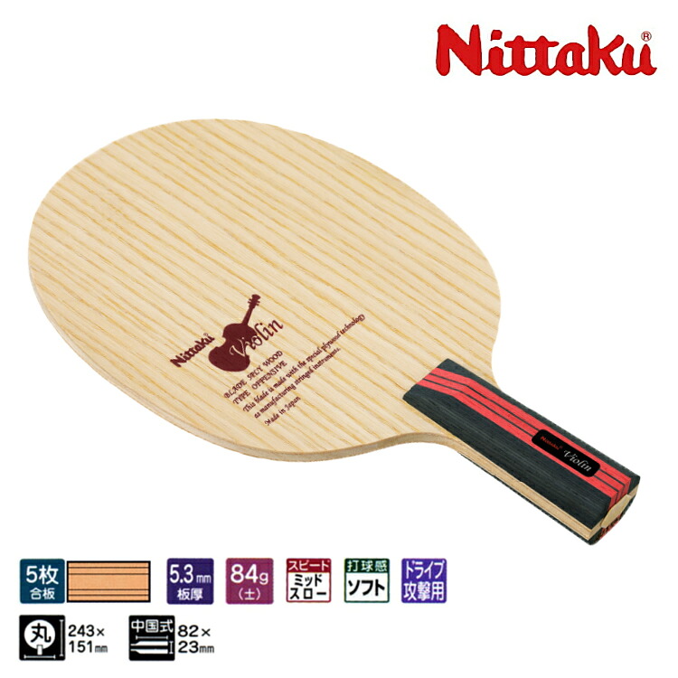 ニッタク Nittaku バイオリンC 卓球ラケット 中国式 NE-6648
