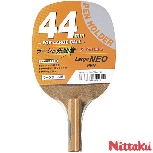 楽天市場】卓球ラケット ニッタク 雅FL（みやびFL）攻撃用 NE-6855