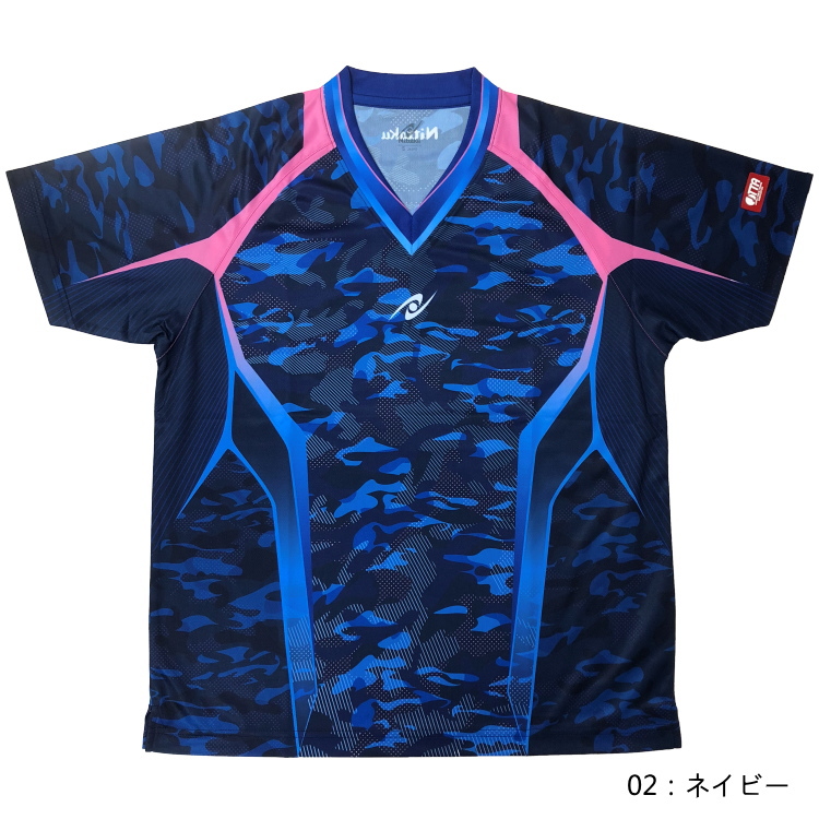 camouflage jersey