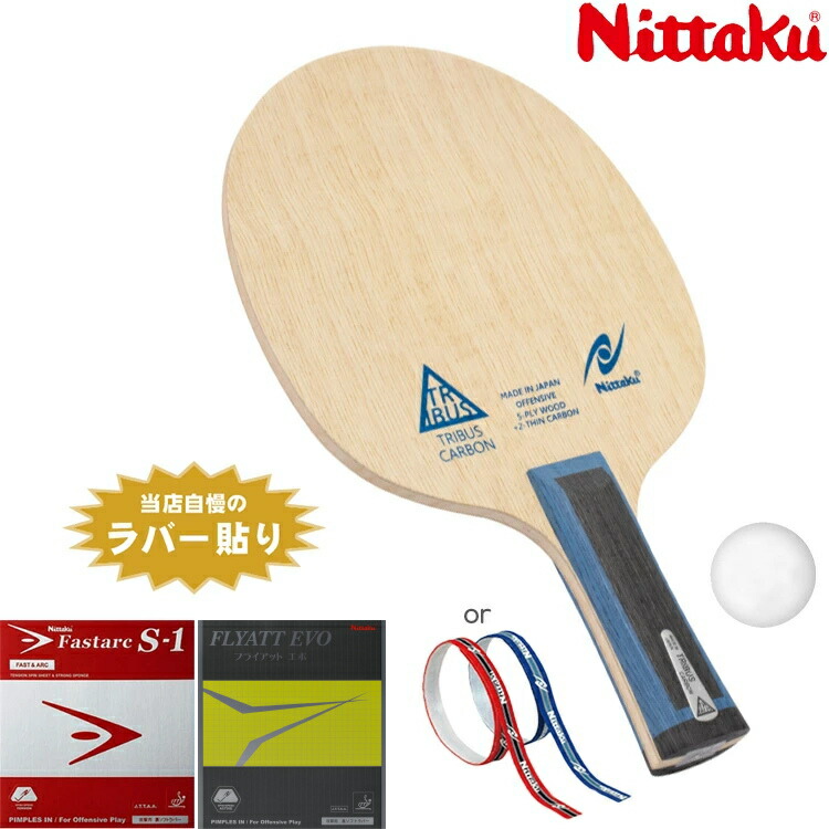 楽天市場】新感覚ギアセット 中級〜上級者おすすめセット ヴィクタス