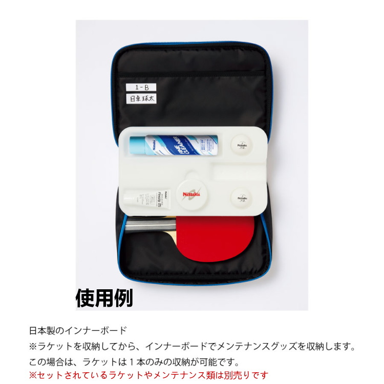 卓球ラケットケース使用例