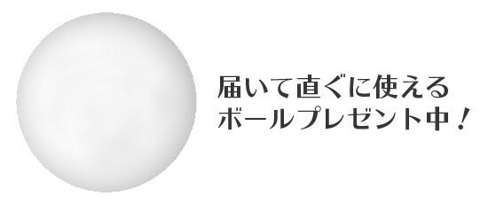 卓球ボールプレゼント