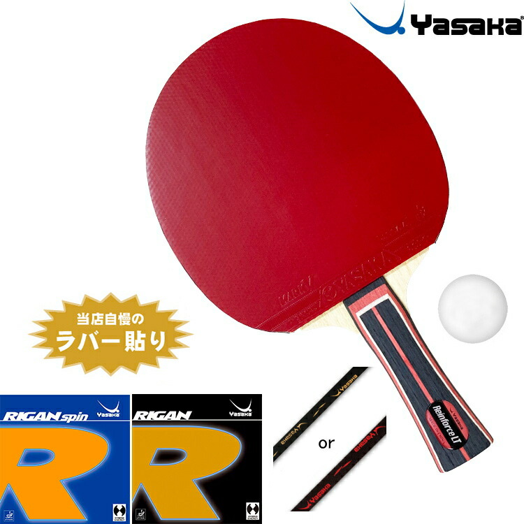 オンラインストア販売 ヤサカ(Yasaka) 卓球 ラケット リンフォース AC