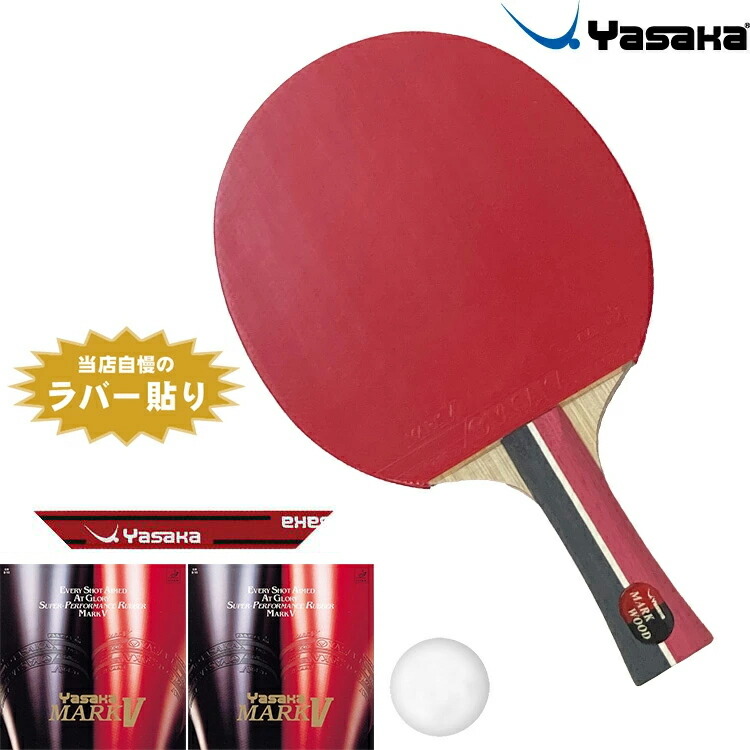 ヤサカ Yasaka 卓球ラケット リーンフォース SI TG123 - ラケット