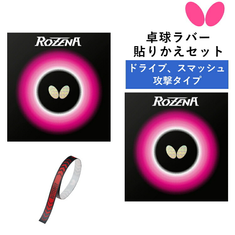 楽天市場】【ポイント10倍キャンペーン実施中】VICTAS
