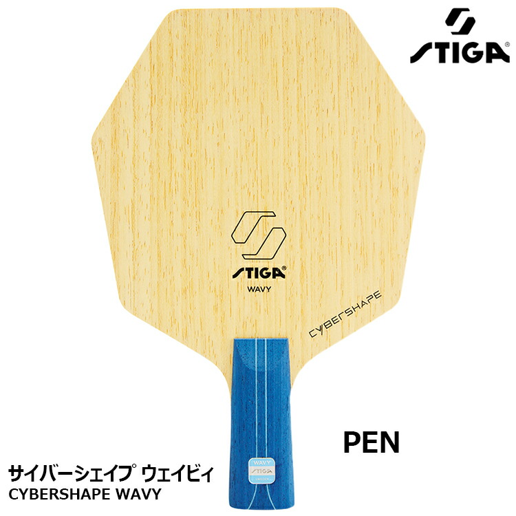 楽天市場】スティガ STIGA 卓球ラケット インテンシティ NCT ペン PEN