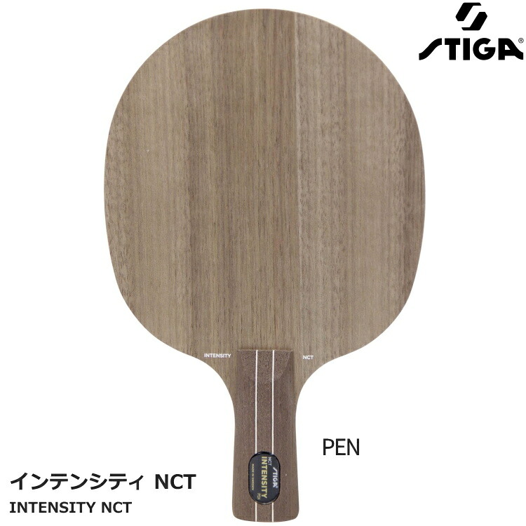 スティガ STIGA 卓球ラケット インテンシティ NCT ペン PEN 1022-65
