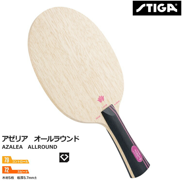 STIGA シェイクハンド ラケット CYBERSHAPE PURE | stiga