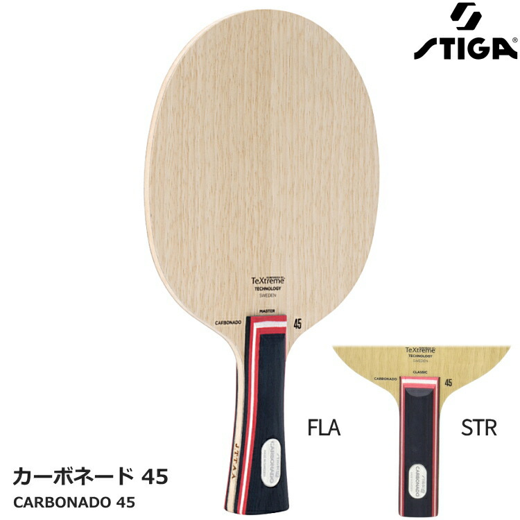 スティガ STIGA 卓球ラケット カーボネード 45 シェークハンド FLA STR 1062-35 1062-37