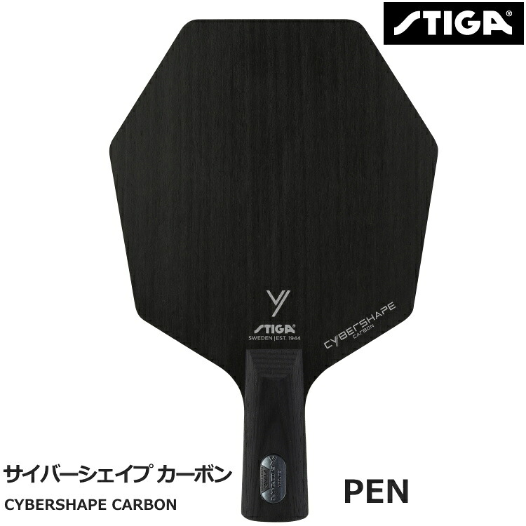 スティガ STIGA 卓球ラケット サイバーシェイプ カーボン PEN 中国式ペン 1602-0201-65