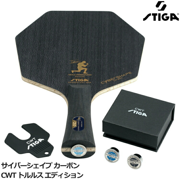 楽天市場】【最大2000円offクーポン配布中】スティガ STIGA 卓球