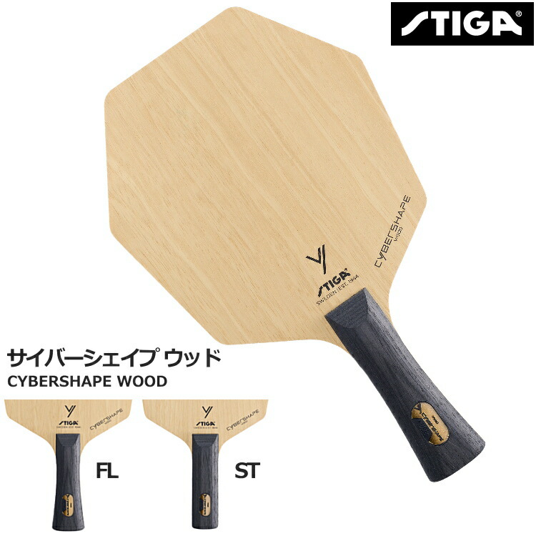【希少】卓球 ラケット　スティガ　Hans Alser Stiga Hans Alsér World Champion handmade in Tranås, Sweden