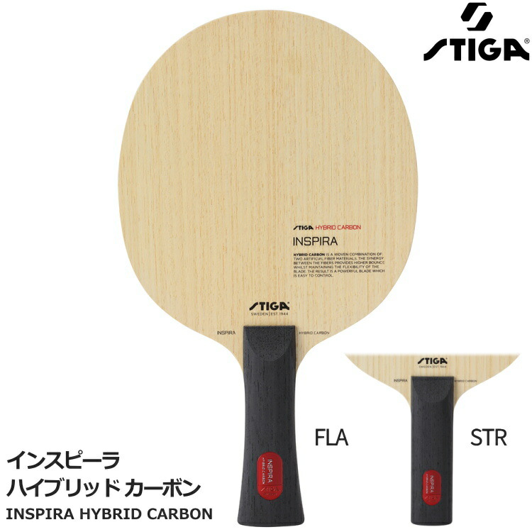☆最終価格☆インフィニティ VPS V FL スティガ 卓球 ラケット STIGA スティガ インフィニティVPS V STR FLA 卓球 ラケット